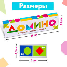 Цена за 2 шт. Домино «Изучаем цвета и формы», пластик, 28 деталей