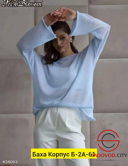 Лонгслив женский прозрачный