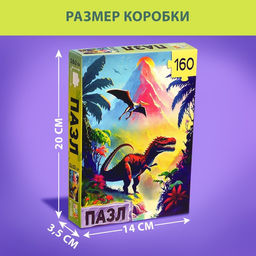 Пазл Земля динозавров, 160 деталей - Puzzle time фото 10