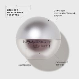 Influence Beauty Кремовые тени Alien тон 04  фото 3