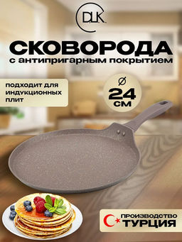 Сковорода блинная 24х1,5 см с АПП, цвет: коричневый/золотой, арт. 5000-BN/GD-24.