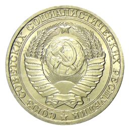 1 рубль 1991 года Л