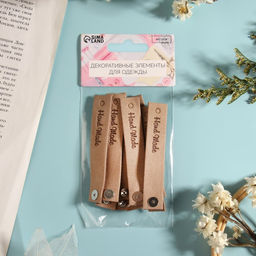 Бирка с кнопкой Hand made, 8×1.5 см, 10 шт., бежевая