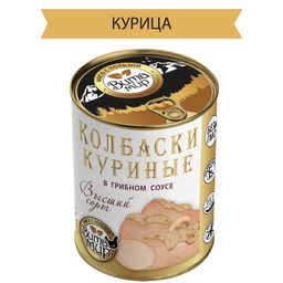 Колбаски куриные в грибном соусе высший сорт ВитаМир 340г