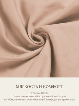 Наволочка для подушки Comfort One 37х156, НС-156/бежевый - Espera фото 5