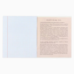 Тетради предметные, 36 л., набор из 10 шт., блок №1 Разноцветный мрамор - Artfox study фото 4