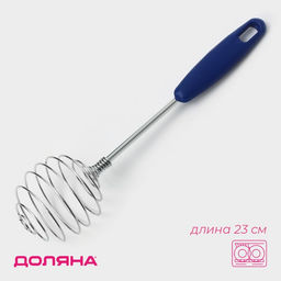 Цена за 2 шт. Венчик для взбивания Доляна Шеф-повар, 23?4 см, МИКС