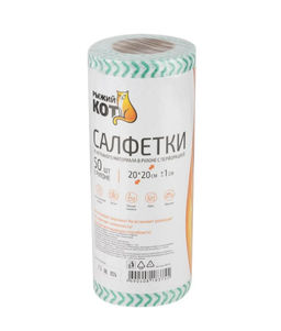 Цена за 2 шт. Салфетка из спанлейса в рулоне с перфорацией 20*20см 50шт 109131