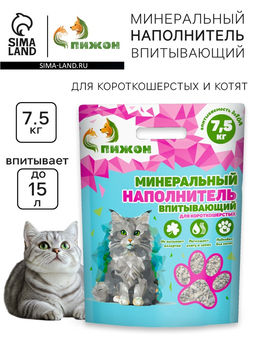 Наполнитель минеральный впитывающий «Пижон» для короткошерстных кошек, 15 л