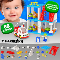 Конструктор Скорая помощь, наклейки в наборе, 68 деталей - Unicon фото 4