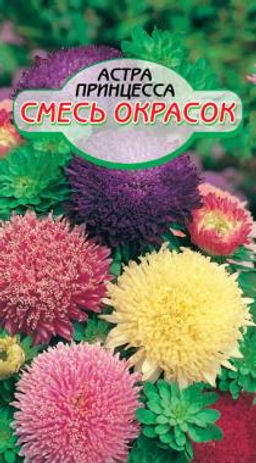 Принцесса смесь окрасок астра 70-80см 0,2г (ссс)