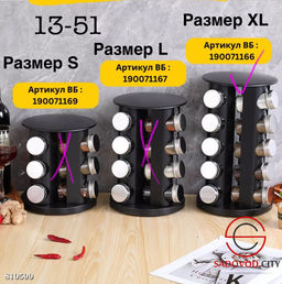 Баночки для специй стекло набор на вращающейся подставке 20шт