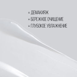 Крем-гель для умывания Stellary Skin Studio Hydrogen 120 мл  фото 4