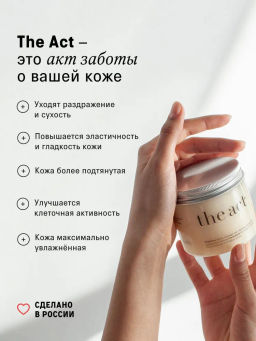 Массажное твёрдое масло для тела/кокос The Act фото 9