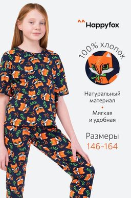 Пижама для девочки Happy Fox