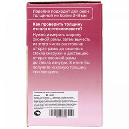 Окномойка для мытья стекол магнитная