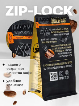 Кофе натуральный Чао-какао Black (в обсыпке из тёмного какао) 200 г - Madeo фото 5