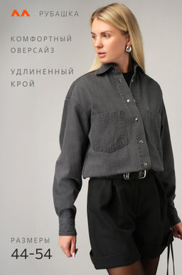 Женская джинсовая рубашка Happyfox