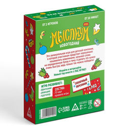 Новогодняя настольная игра Новый год: Мыслиум. Kids, 70 карт, 5+ - Лас играс фото 6