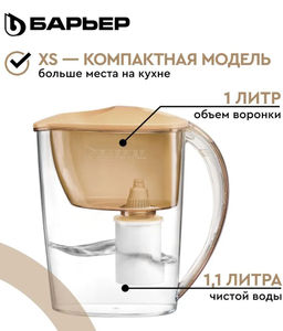 -15% Кувшин Тренд карамельный капучино, 2,5л Барьер