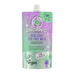 Planeta Organica / 100% Натуральная увлажняющая водорослевая маска д/сух. и чувств. кожи лица,100 мл  фото 7