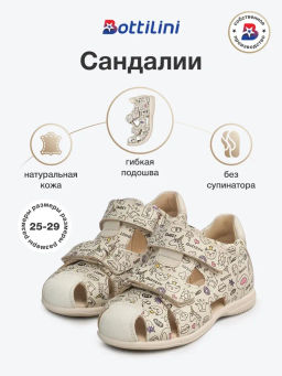 SO-362(99) Сандалии цвет бежевый фламинго