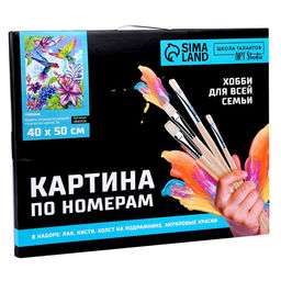 Картина по номерам на холсте с подрамником «Тропики», 40×50 см