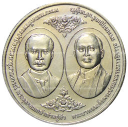 20 бат 2017 года Таиланд 100 лет Чулалонгкорнскому университету