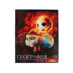 Тетрадь предметная Футбол, 48 листов в клетку География, обложка мелованный картон, УФ-лак, блок офсет