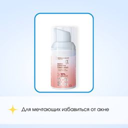 Крем-сыворотка против акне и пигментации / Azelais Corrective Cream-serum, 30 ml. - Icon skin фото 9