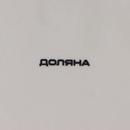 Блюдо сервировочное Доляна «Зайка», 26×19.5×10.5 см, доломит, розовый