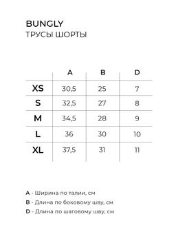 Трусы шорты Беж женские - Bungly фото 10