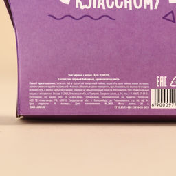 Чай чёрный в коробке Особенному, вкус: мята, 20 г. - Фабрика счастья фото 5