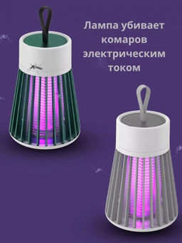 Электрическая лампа для уничтожения комаров (3279) - Мой органайзер фото 3