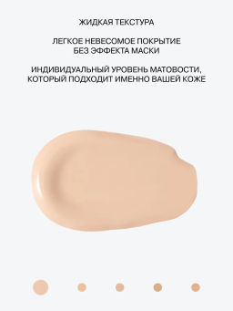 Тональная основа Influence Beauty Adaptogen ультра-светлый 25 мл  фото 3