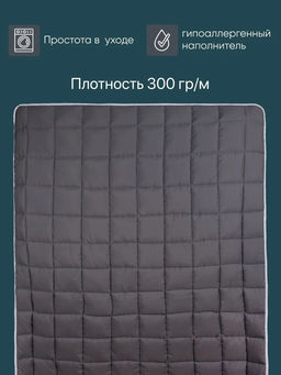 Одеяло «КАШЕМИР» всесезонное - Фабрика снов фото 2