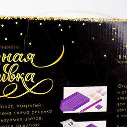 УЦЕНКА Алмазная мозаика Горное озеро, 40?50 см, полное заполнение, холст