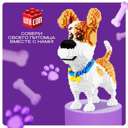 Конструктор пиксельный Mini Blocks Терьер Макс, 2100 деталей - Unicon фото 4