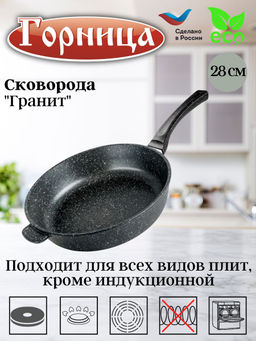Сковорода 280/70мм с пластиковой ручкой без крышки с2851аг