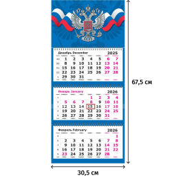 Календарь настенный 3-х блочный 2026 Attache, 305х675, Госсимволика, 80г  фото 3