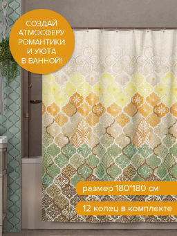VAL BH-C-1818 Штора для ванной комнаты, полиэстер, 180*180 см, BOHO COLOR, шт
