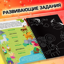Активити-книга с заданиями Гравюры. Книга магии, 12 стр. - Буква-ленд фото 9