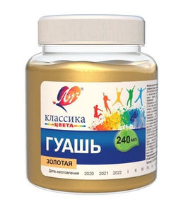 Гуашь Луч КЛАССИКА 240 мл золотая банка