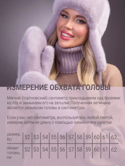 шапка Ушанка экомех четрополох - Davidovfox фото 11