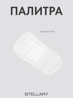 Stellary Прозрачный гель для бровей Brow Gel Wild Chic collection тон 01  фото 6