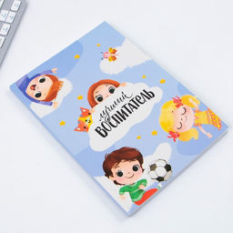 Подарочный набор, ежедневник, мыльные лепестки «Лучший воспитатель»