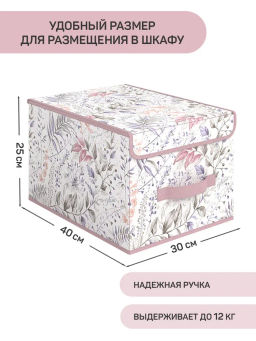 Короб стеллажный с крышкой, большой, 30*40*25 см Valiant  фото 37