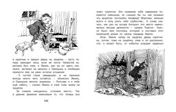 Приключения Эмиля из Лённеберги (илл. Б. Берга) (нов.оф.). Линдгрен А. - Азбука фото 5