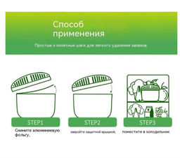 Освежитель для холодильника, поглотитель запахов +древесный уголь