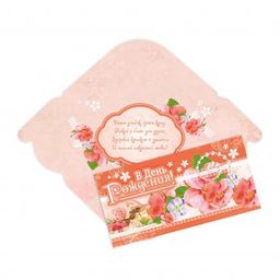 Цена за 5 шт. Конверт для денег "В День Рождения" (3065) блестки